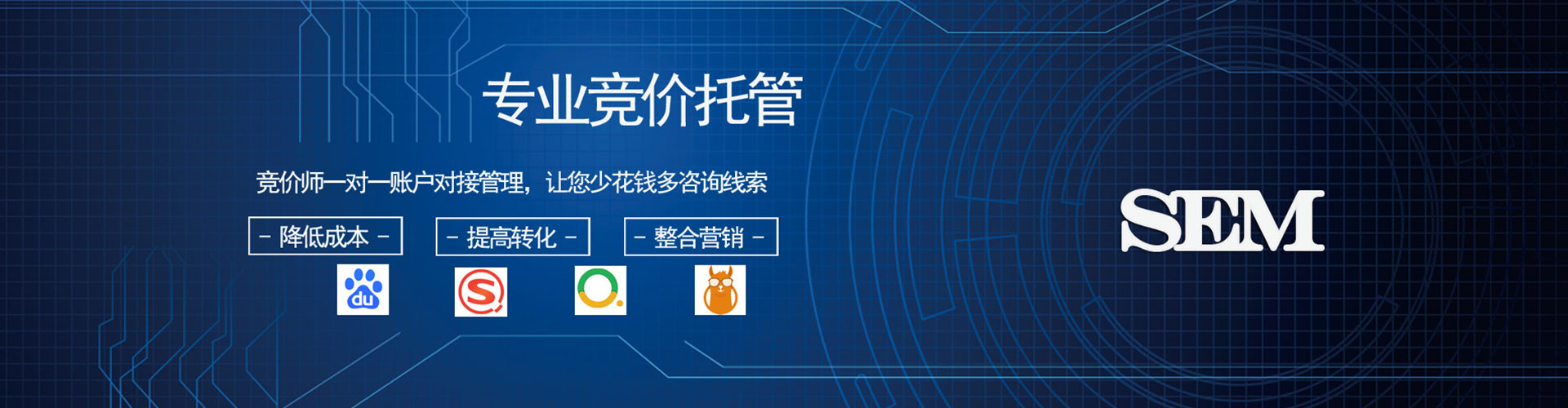 赤壁sem竞价